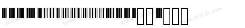 libri barcode39字体字体转换